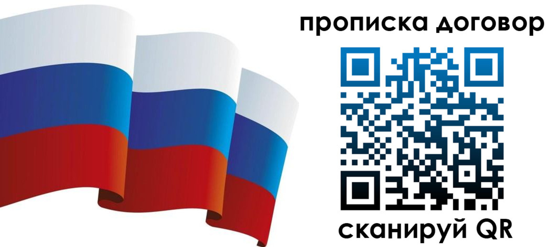 временная регистрация в Лесном