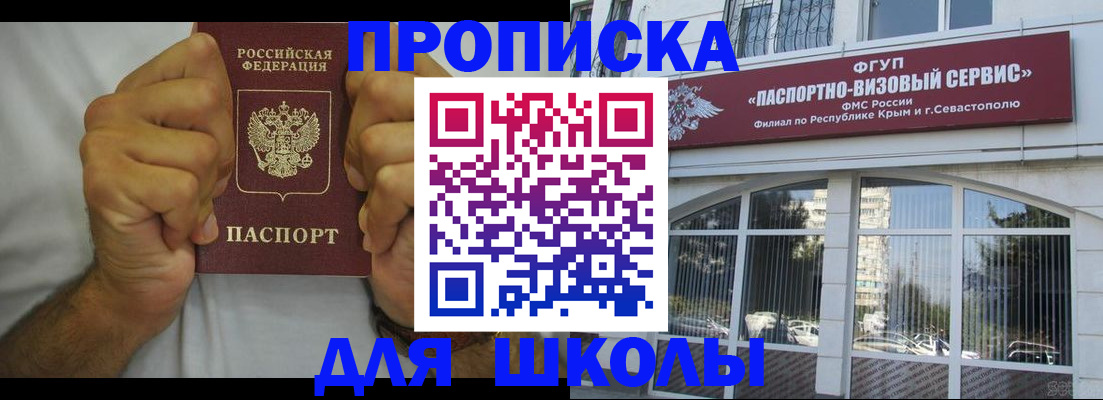 прописка для военкомата в Лесном