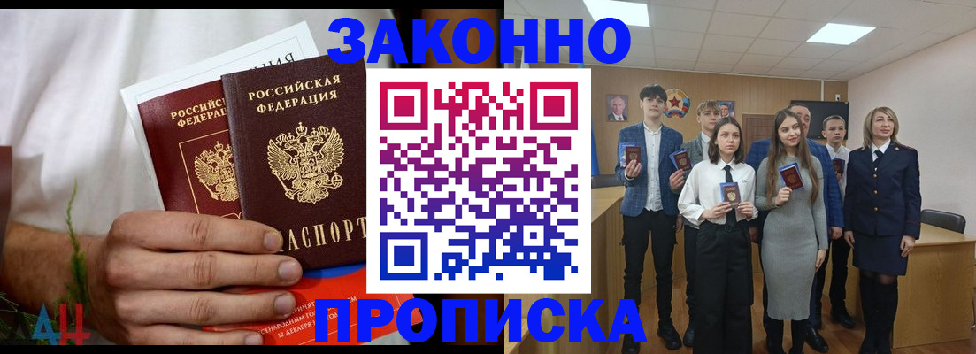 прописка гарантия в Лесном
