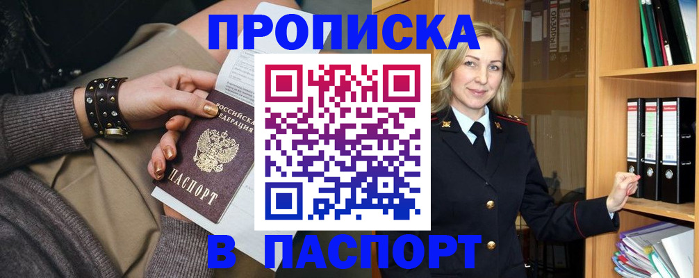 прописка поиск в Лесном