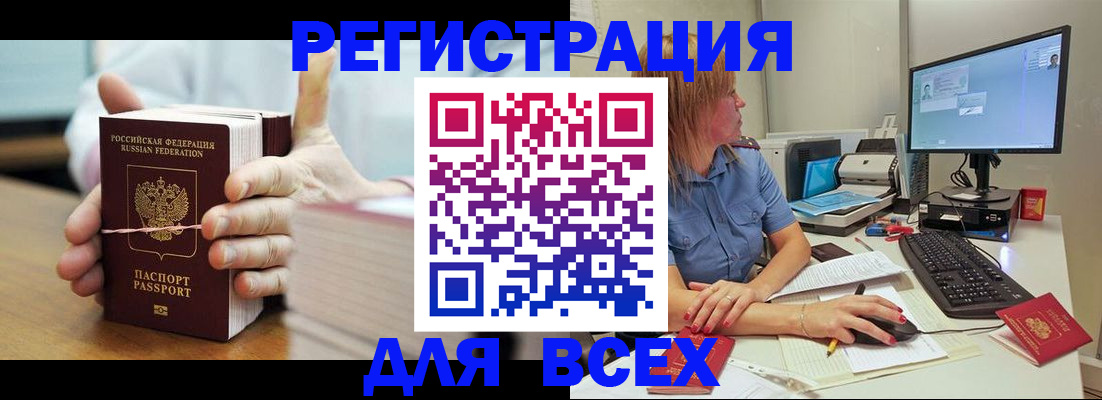 прописка 2025 в Лесном