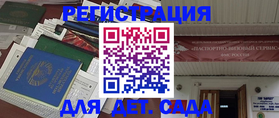 временная регистрация надежно в Лесном