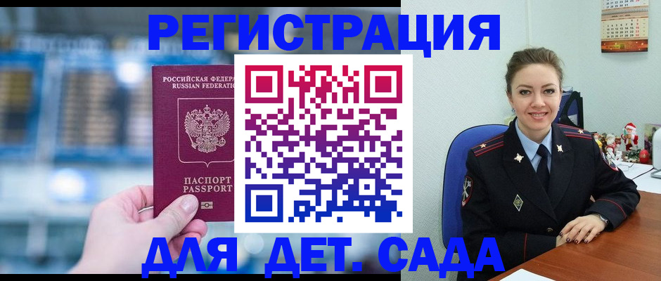 прописка 2025 в Лесном