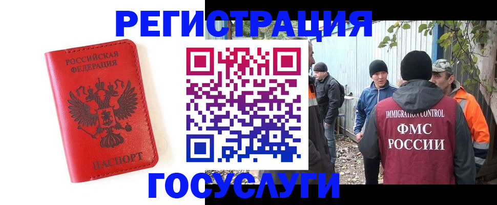 купить прописку в Лесном
