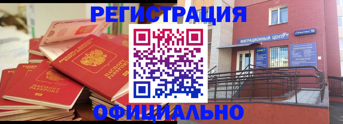 временная регистрация 2025 в Лесном