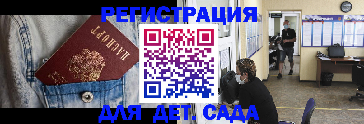 прописка паспорт в Лесном