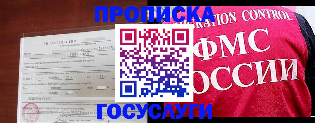 временная регистрация поиск в Лесном